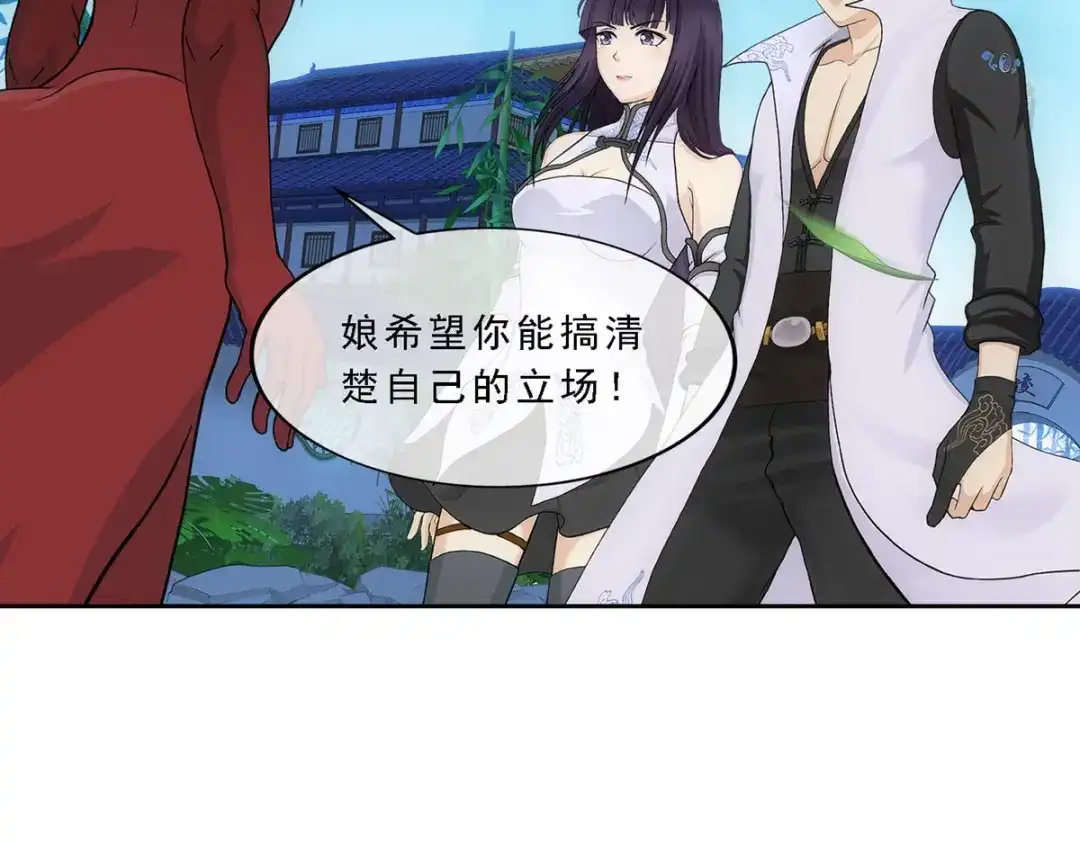 《解离妖圣》第297话 第56页