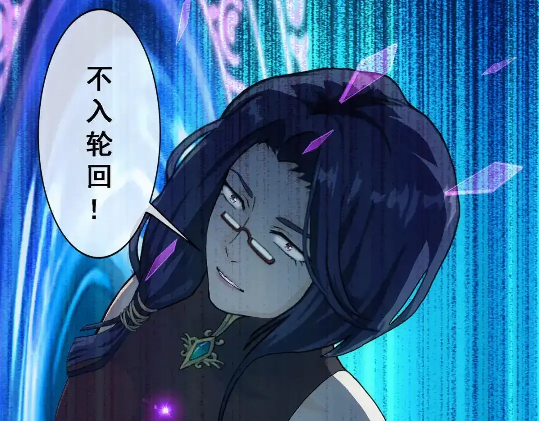 《解离妖圣》第297话 第73页