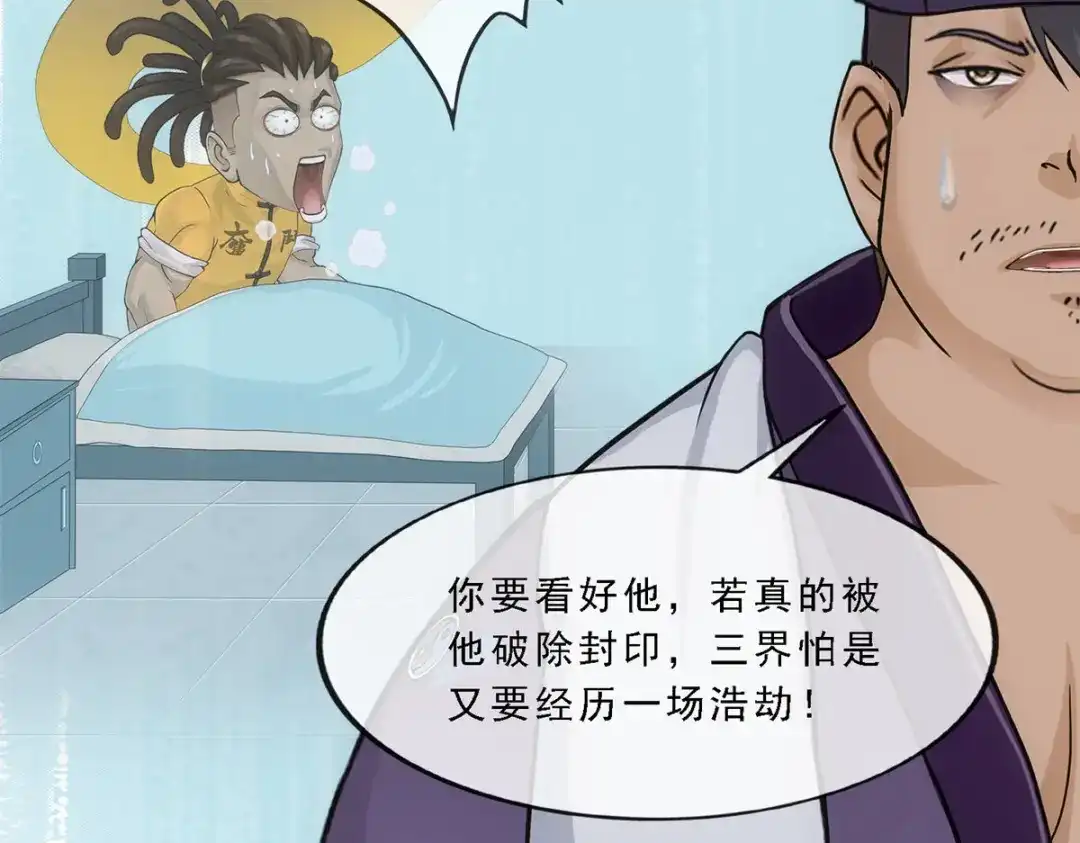 《解离妖圣》第297话 第109页
