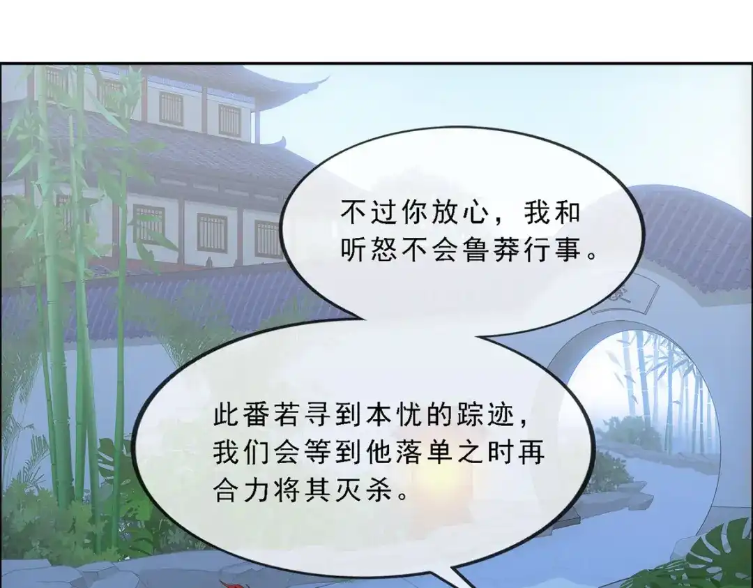 《解离妖圣》第297话 第100页