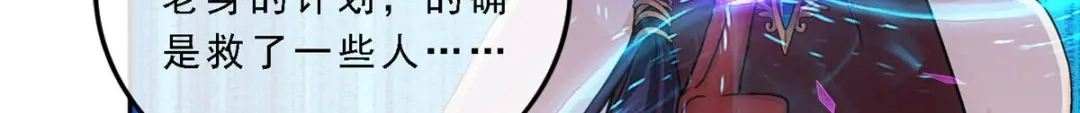 《解离妖圣》第297话 第66页