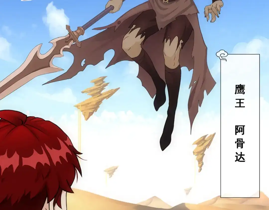 《解离妖圣》第298话 第71页