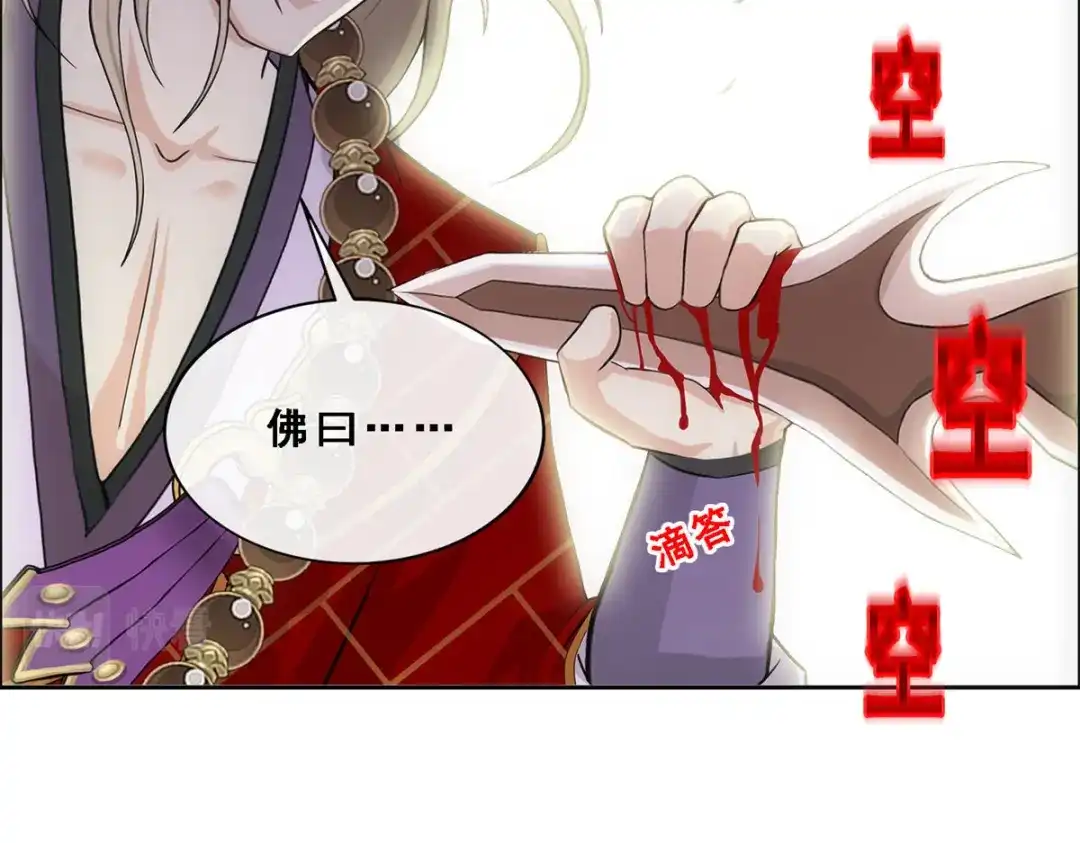 《解离妖圣》第298话 第119页