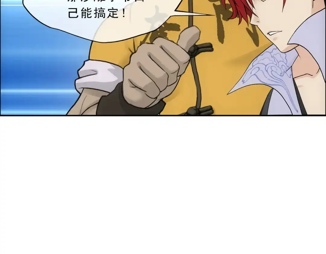 《解离妖圣》第298话 第88页