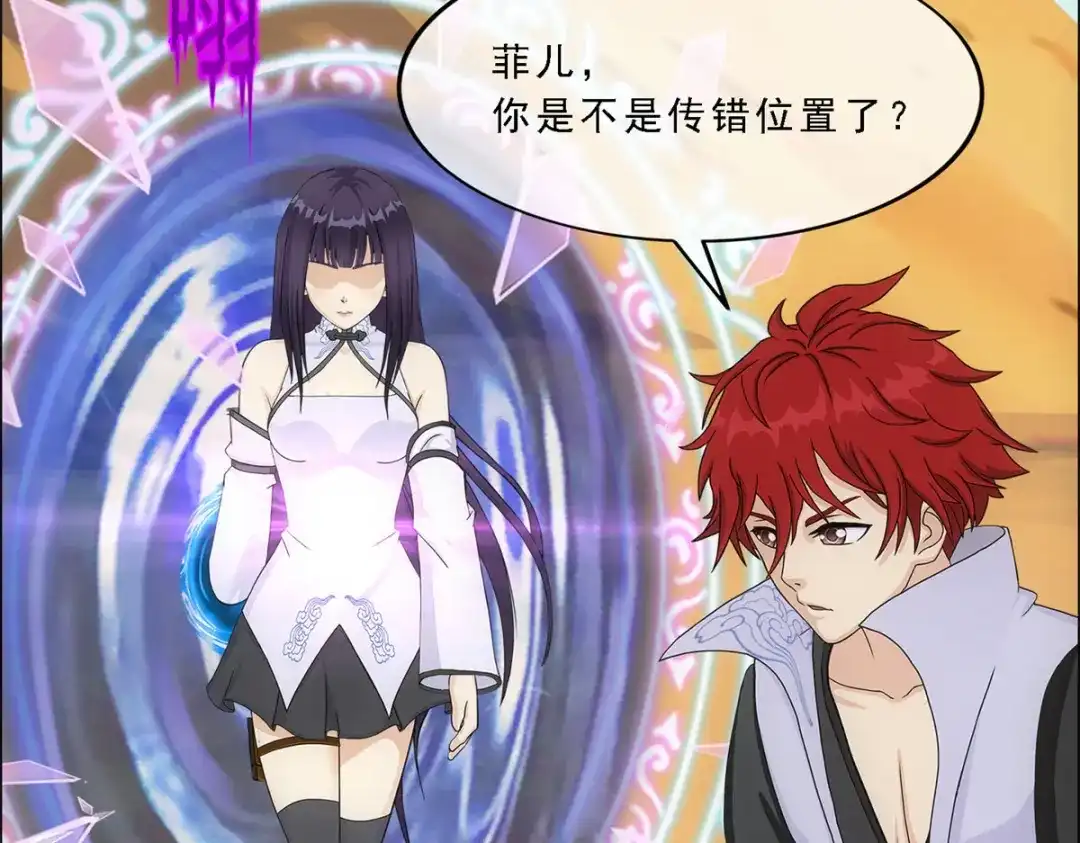 《解离妖圣》第298话 第20页