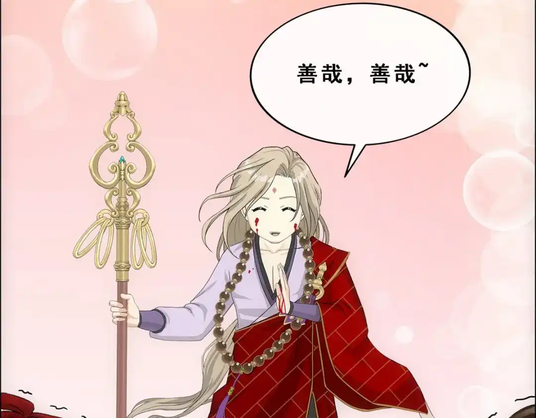 《解离妖圣》第298话 第137页