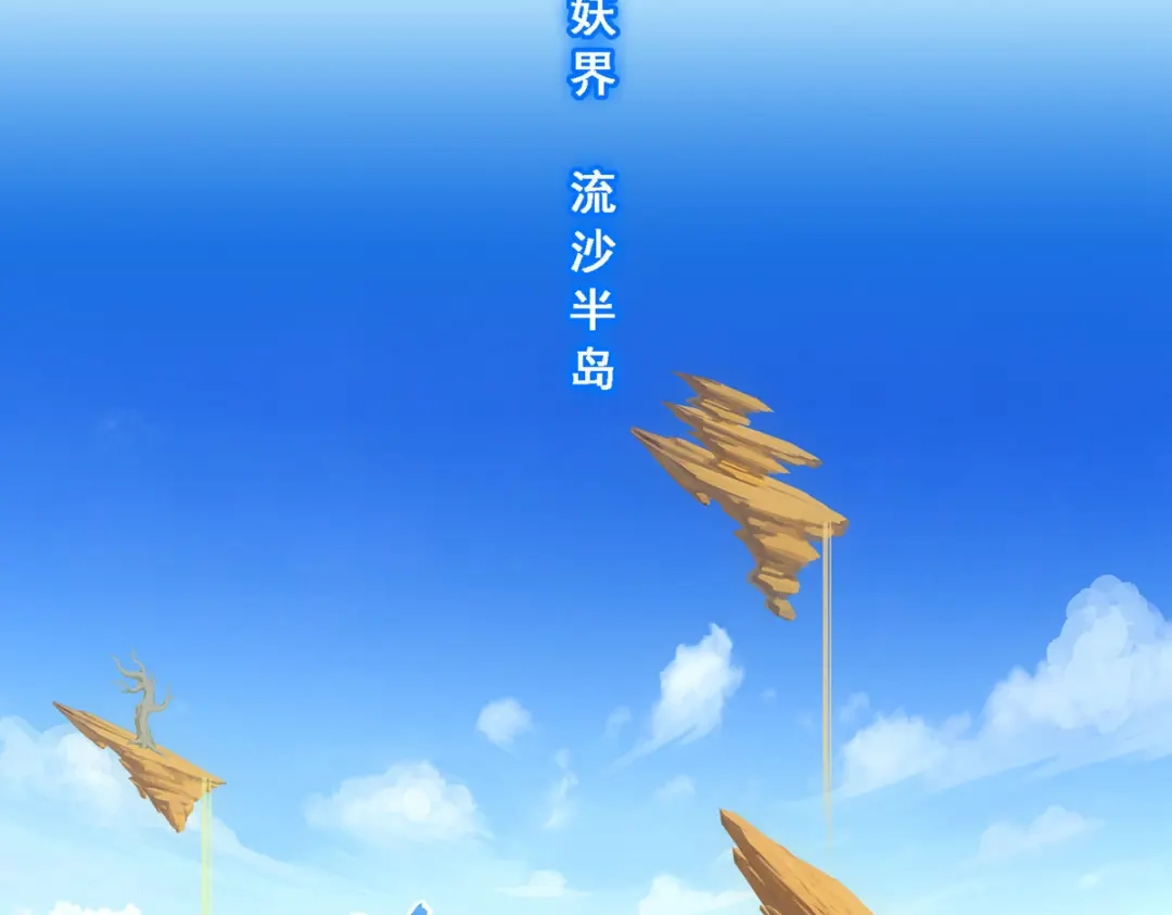 《解离妖圣》第298话 第5页