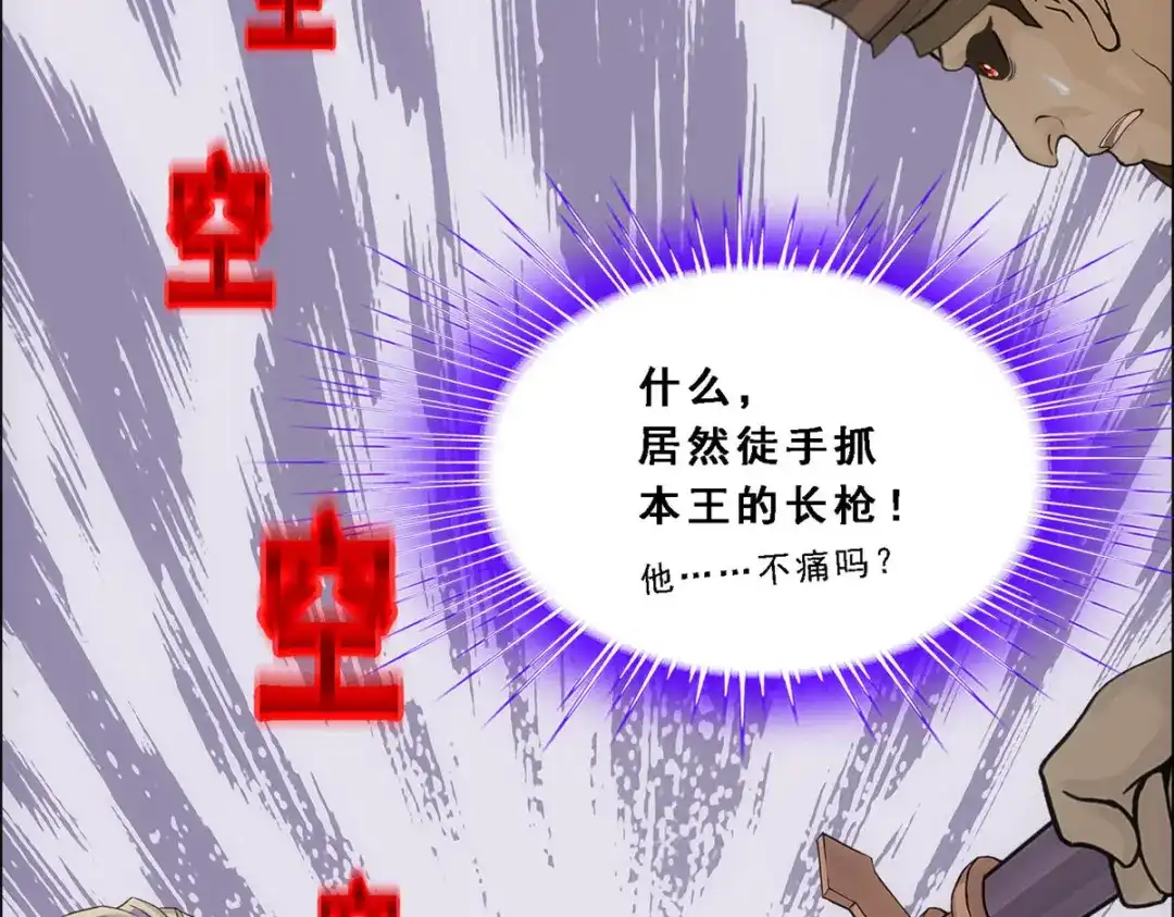 《解离妖圣》第298话 第115页