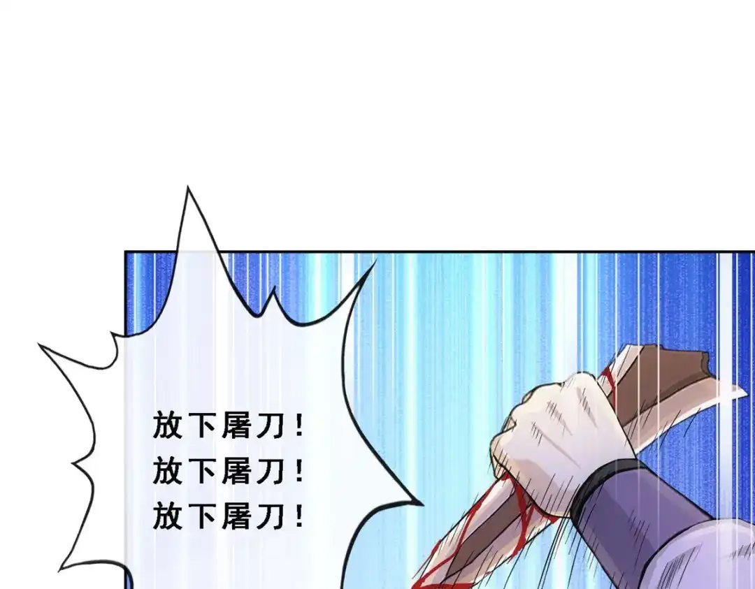 《解离妖圣》第298话 第129页