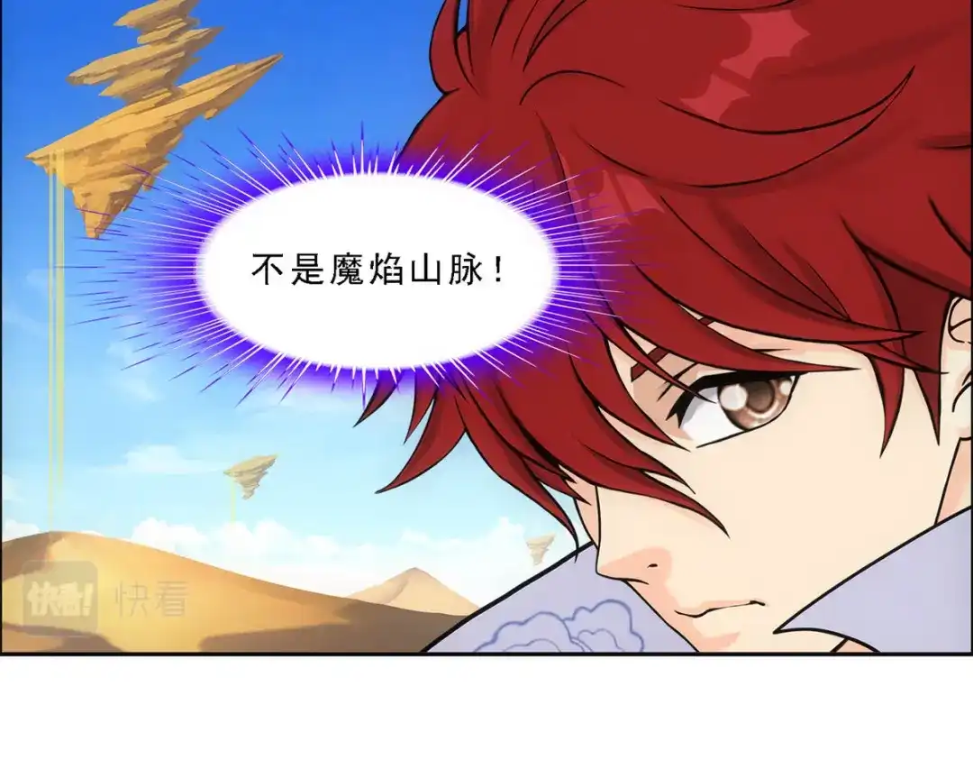 《解离妖圣》第298话 第17页
