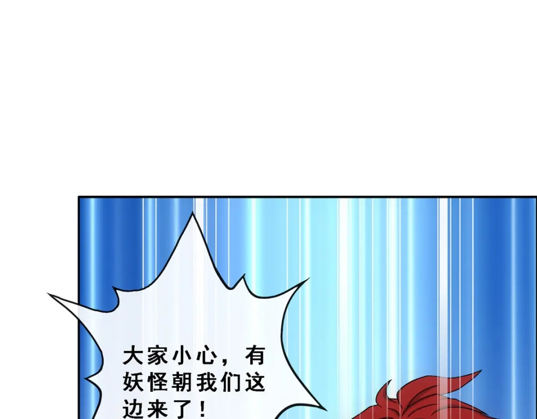 《解离妖圣》第298话 第53页