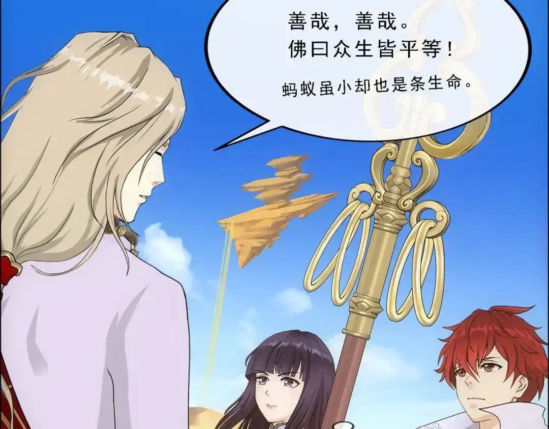 《解离妖圣》第298话 第47页