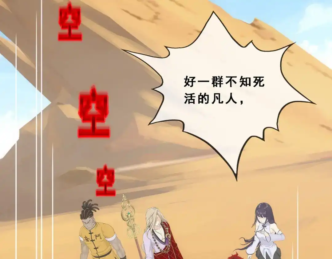 《解离妖圣》第298话 第62页