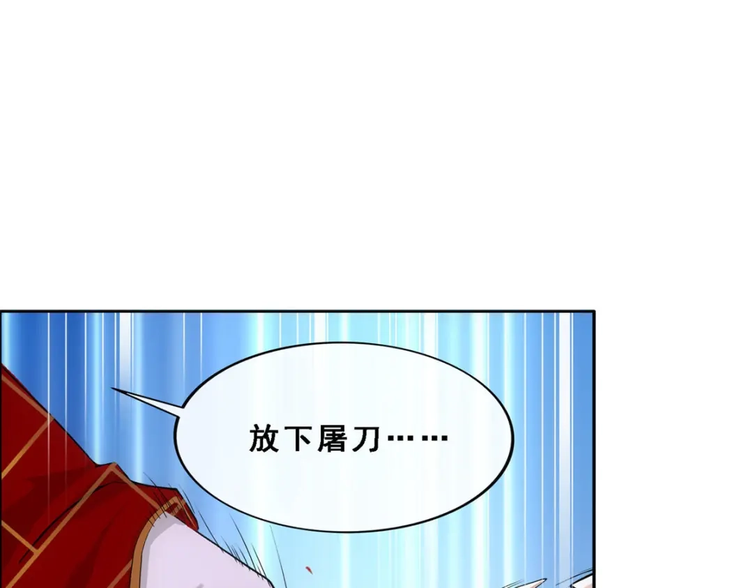 《解离妖圣》第298话 第121页