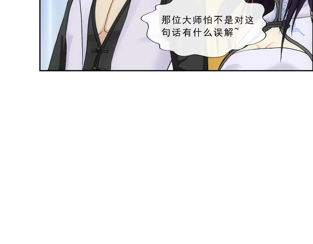 《解离妖圣》第298话 第127页
