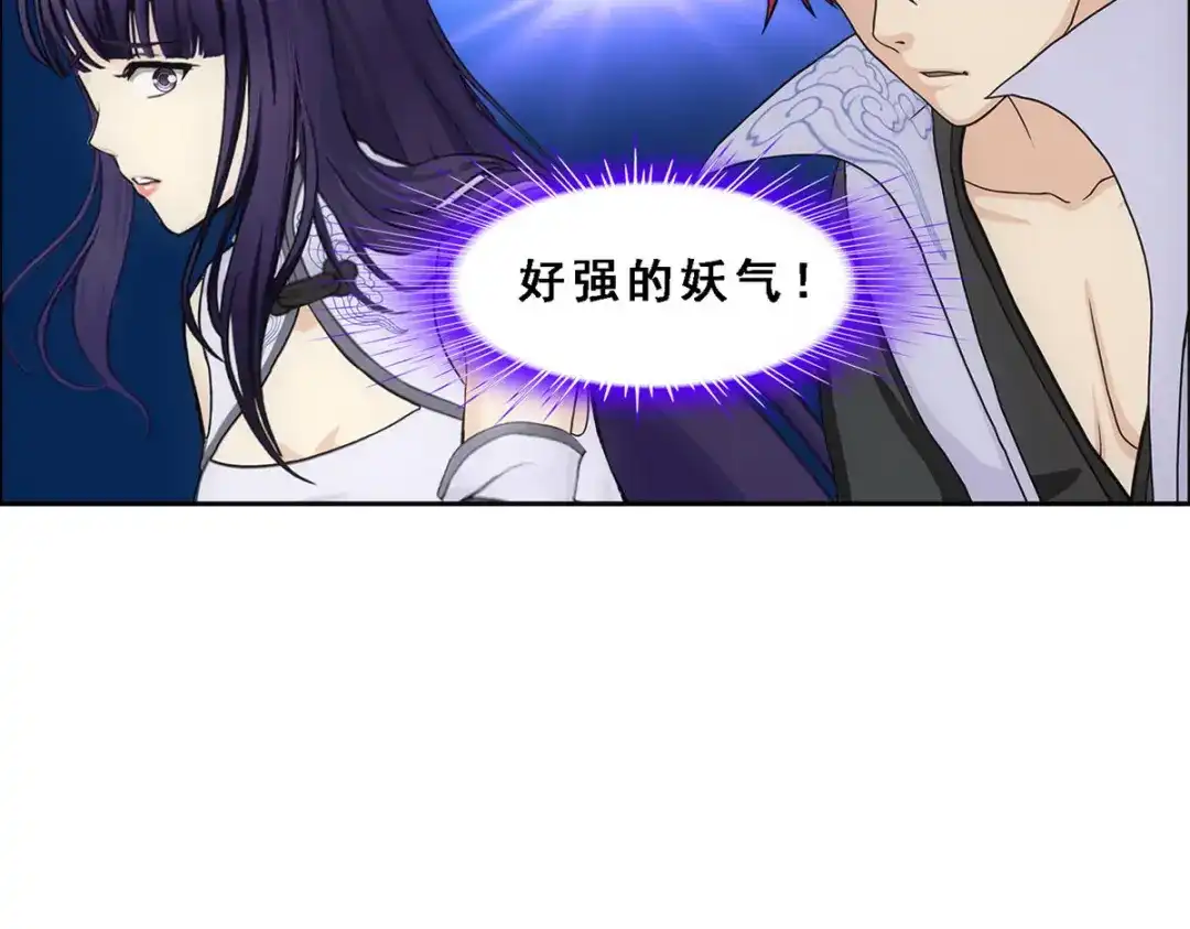 《解离妖圣》第298话 第52页