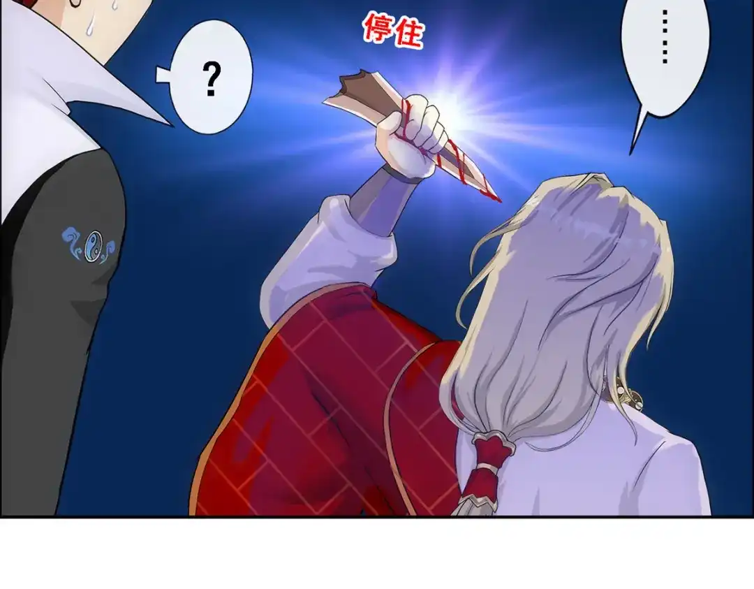 《解离妖圣》第298话 第134页