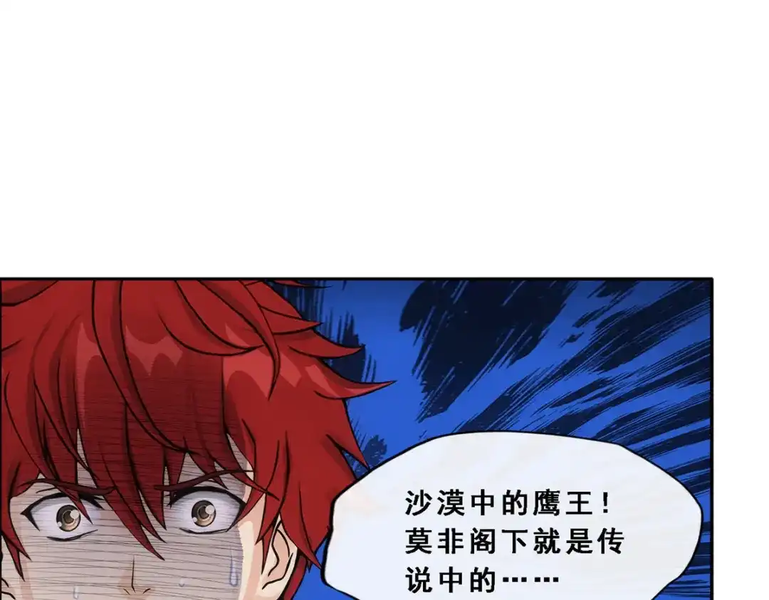 《解离妖圣》第298话 第74页