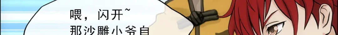 《解离妖圣》第298话 第87页