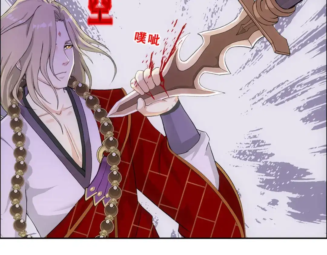 《解离妖圣》第298话 第116页
