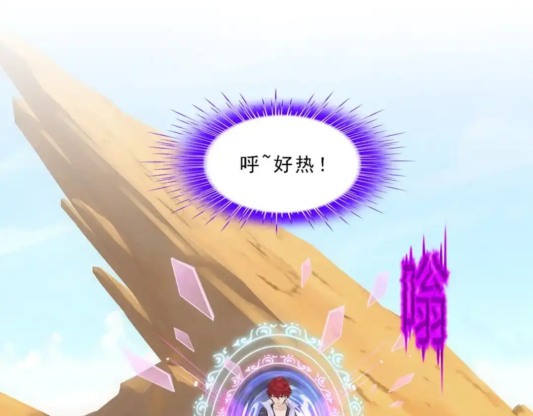 《解离妖圣》第298话 第13页