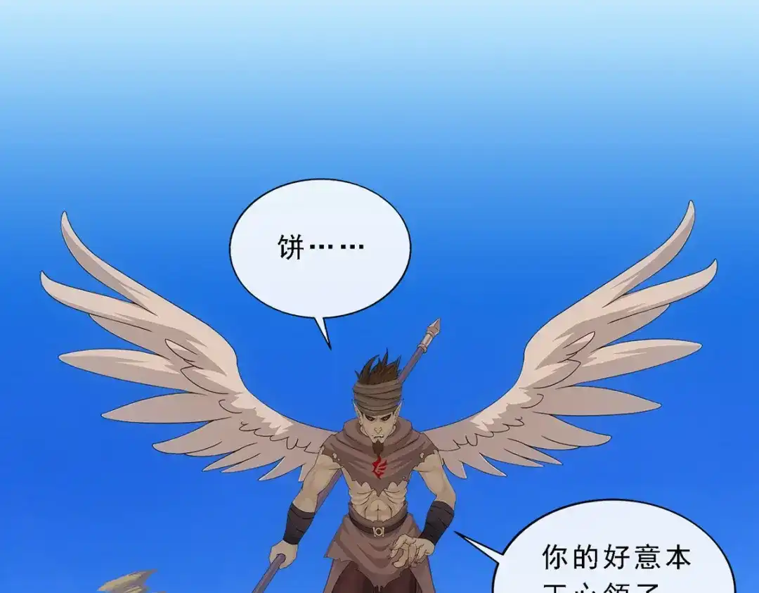 《解离妖圣》第298话 第98页