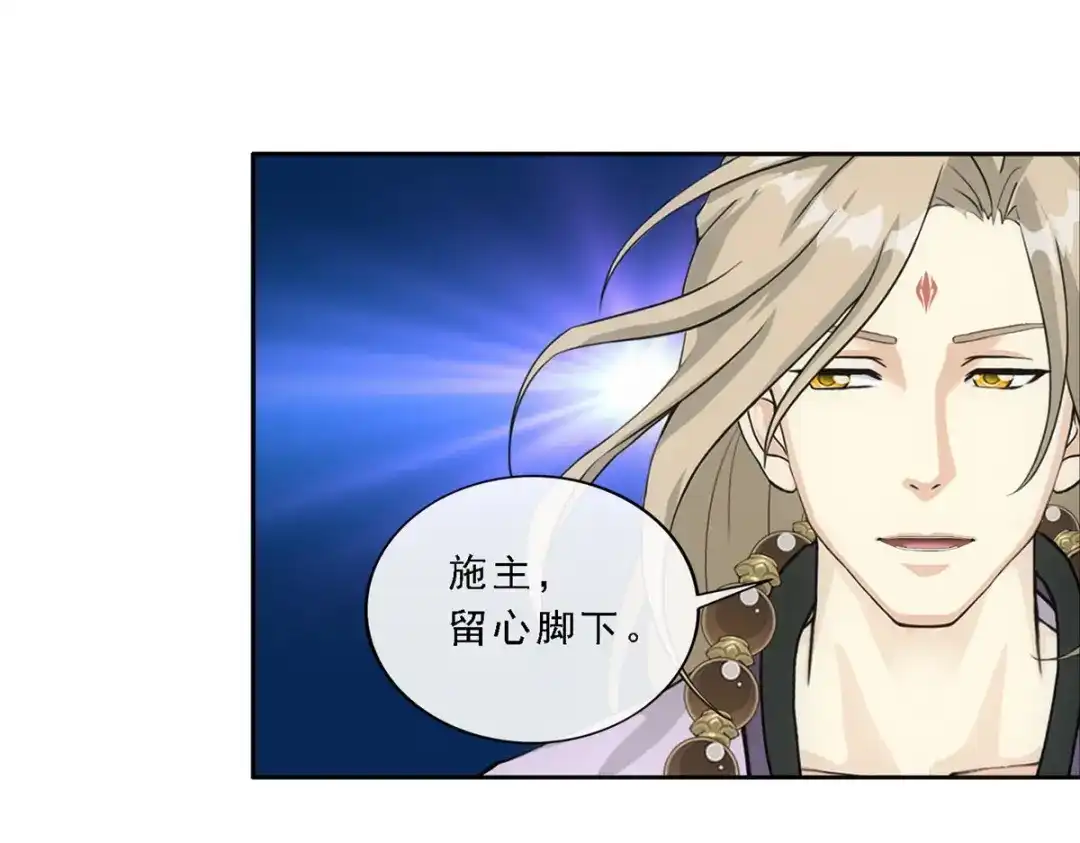 《解离妖圣》第298话 第35页
