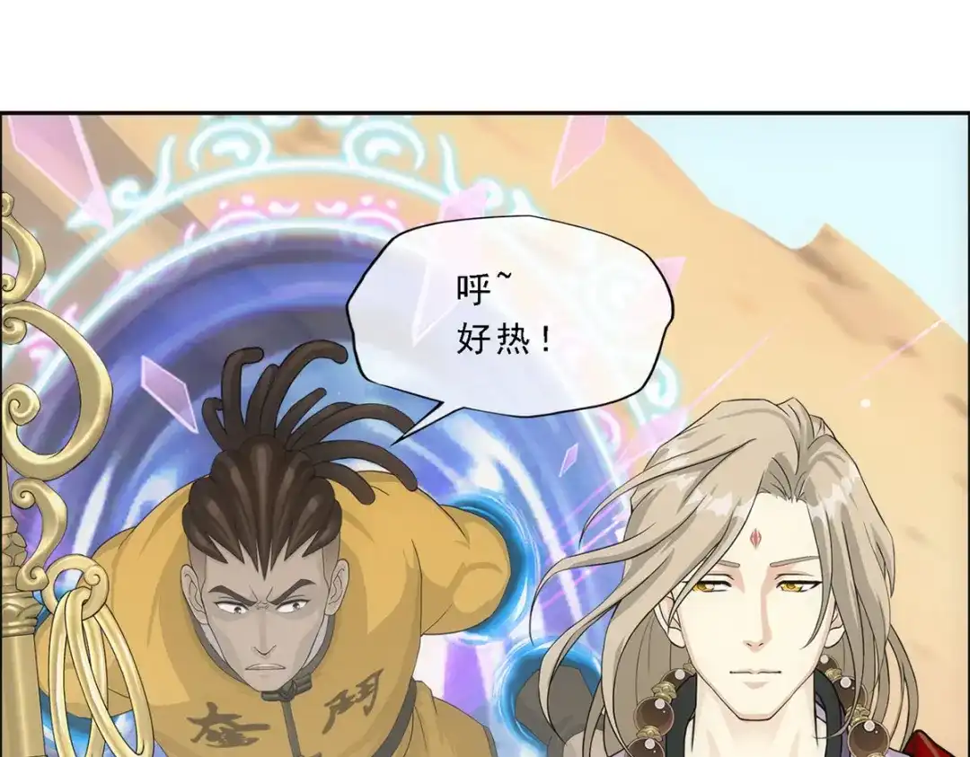 《解离妖圣》第298话 第32页