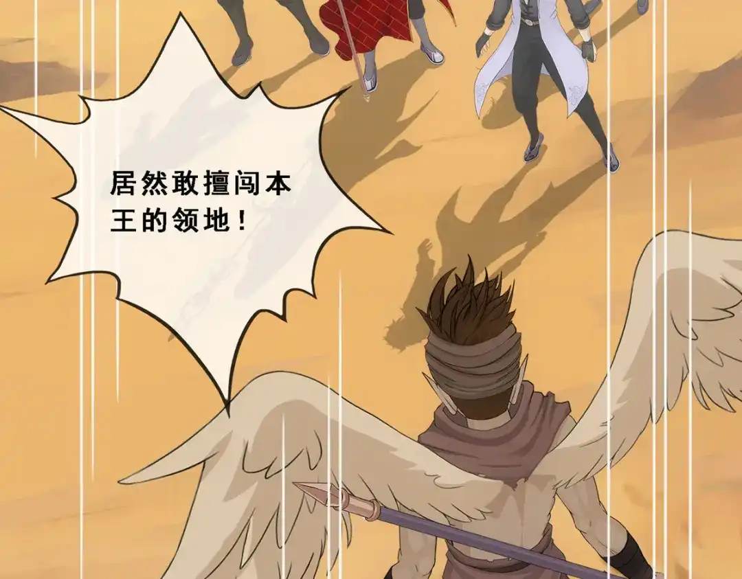 《解离妖圣》第298话 第64页