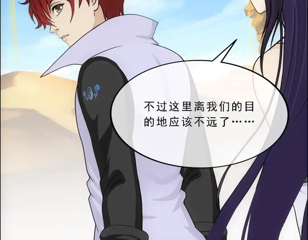 《解离妖圣》第298话 第25页
