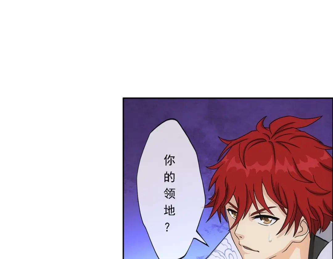 《解离妖圣》第298话 第67页