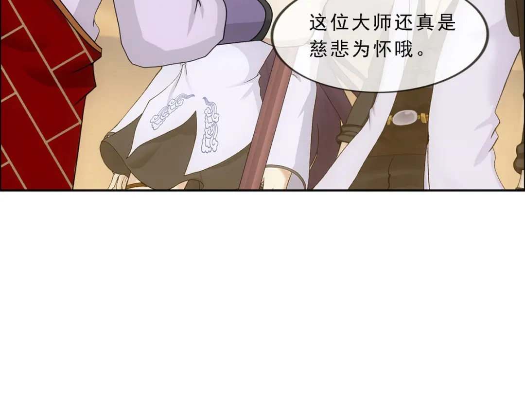 《解离妖圣》第298话 第49页