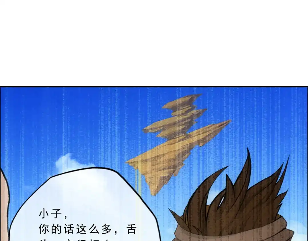 《解离妖圣》第298话 第82页