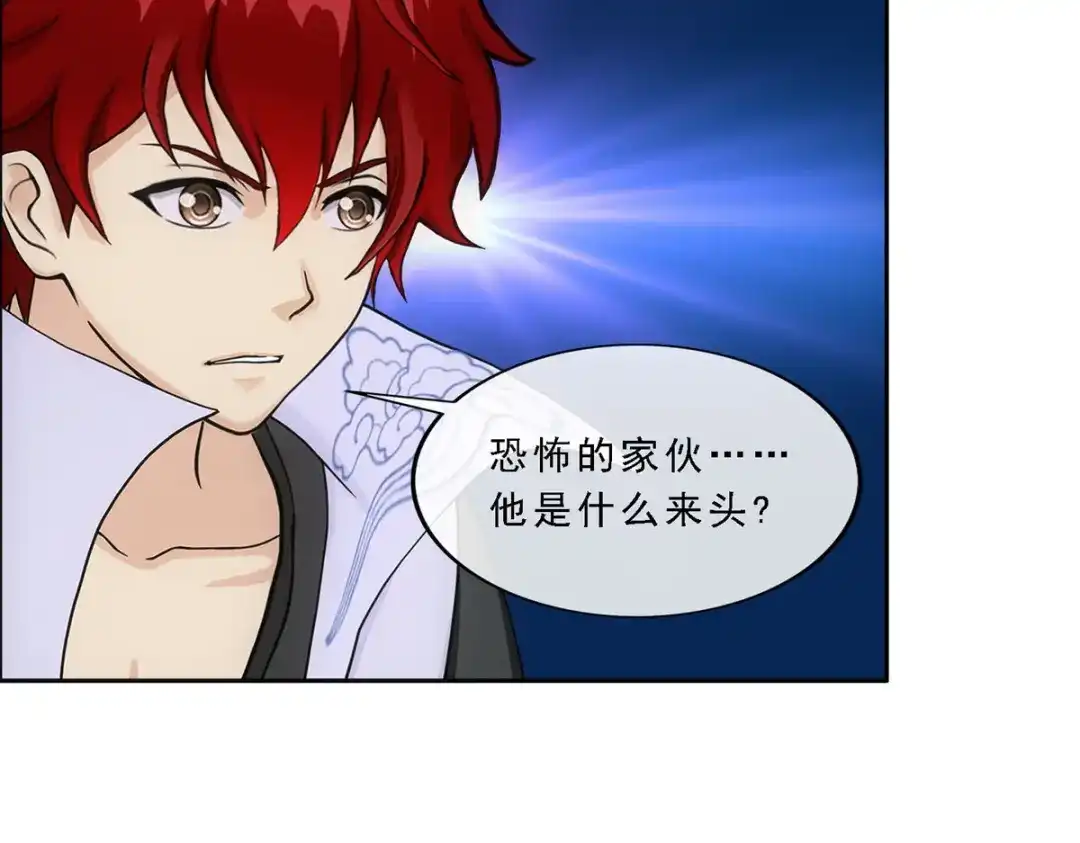 《解离妖圣》第299话 第59页