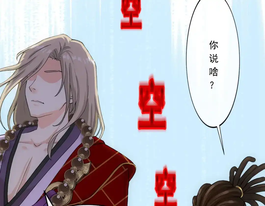 《解离妖圣》第299话 第127页