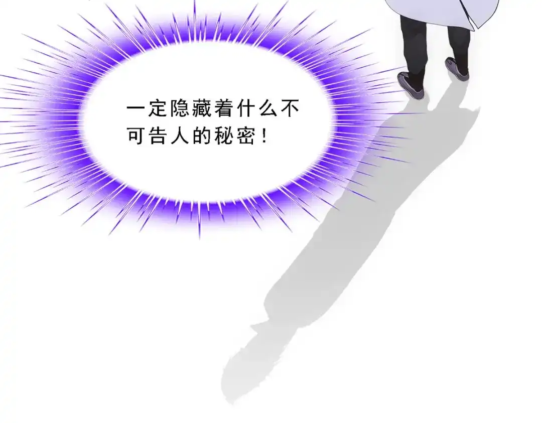 《解离妖圣》第299话 第23页