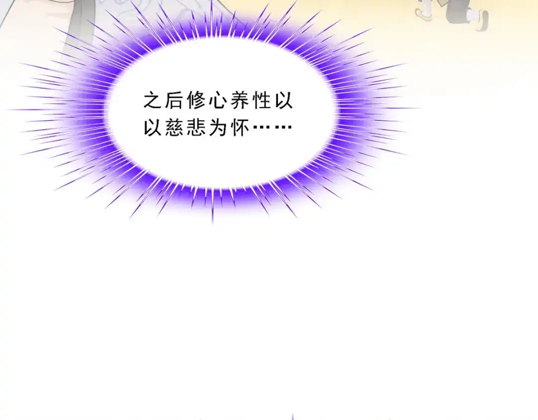 《解离妖圣》第299话 第7页