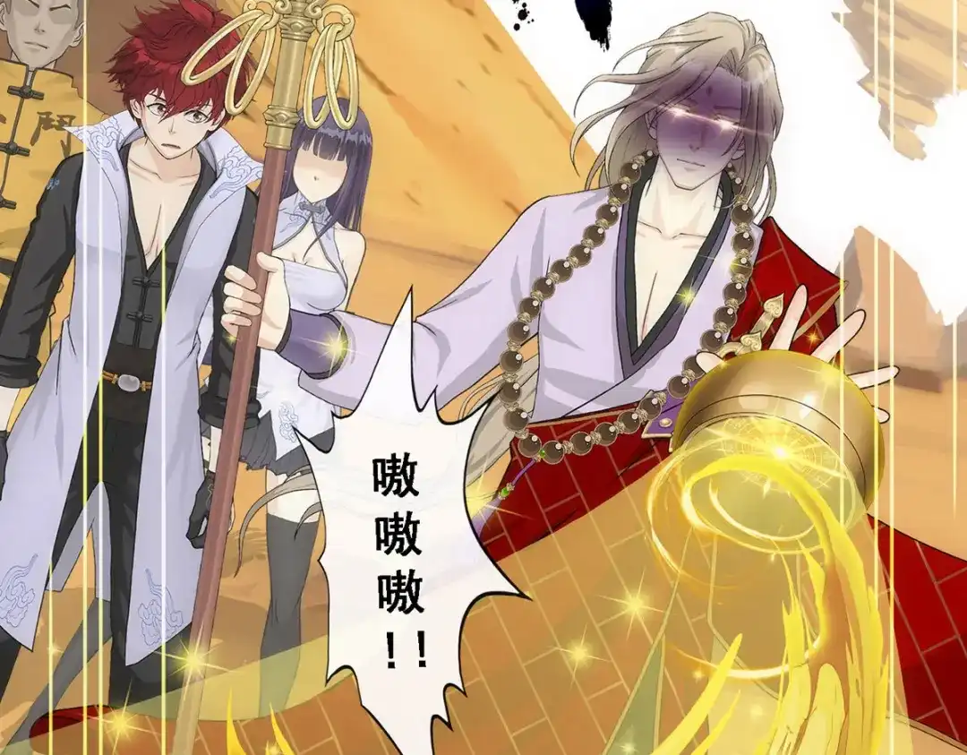 《解离妖圣》第299话 第68页