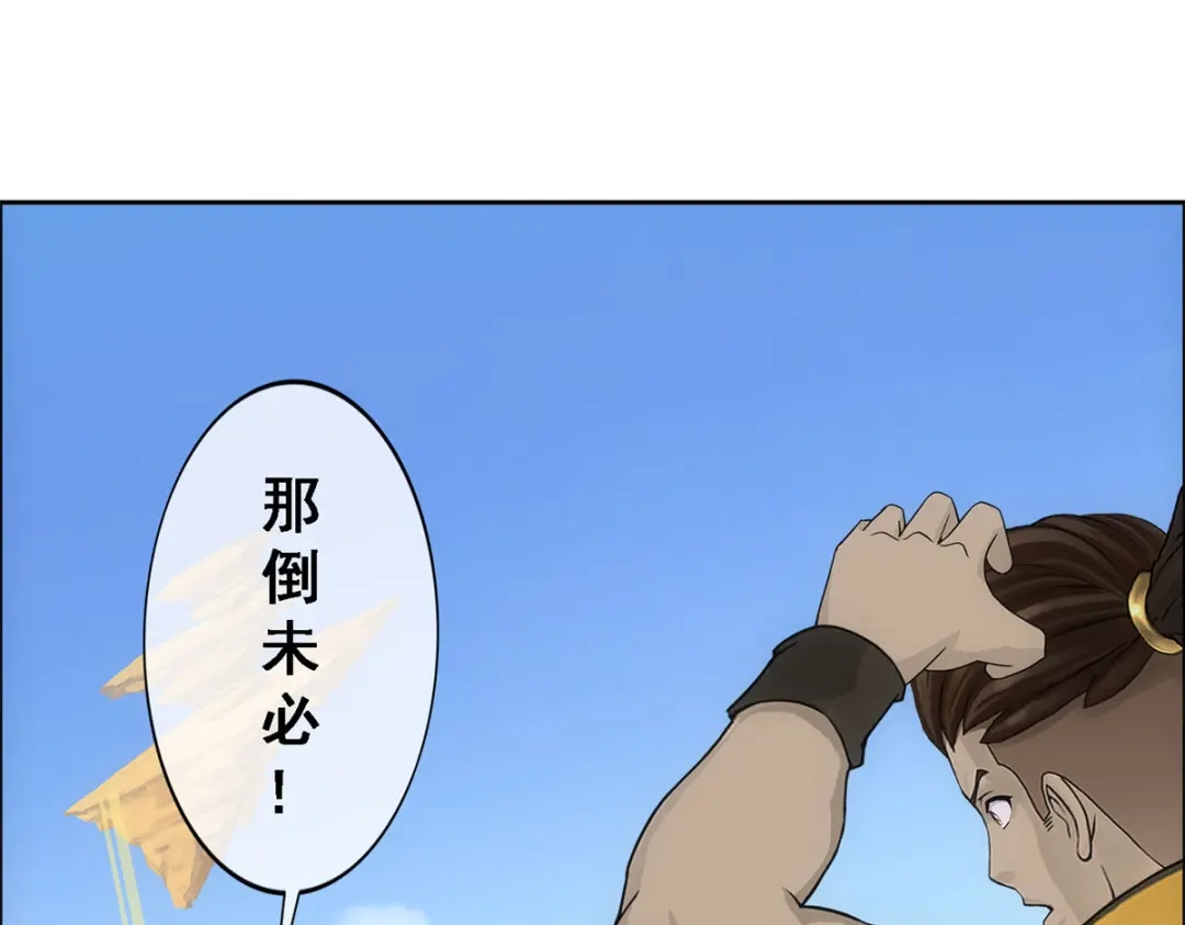 《解离妖圣》第299话 第95页