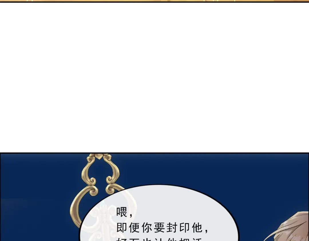 《解离妖圣》第299话 第71页