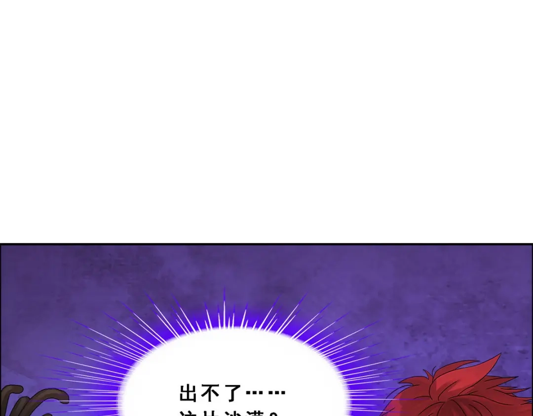 《解离妖圣》第299话 第37页