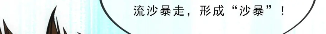 《解离妖圣》第299话 第48页