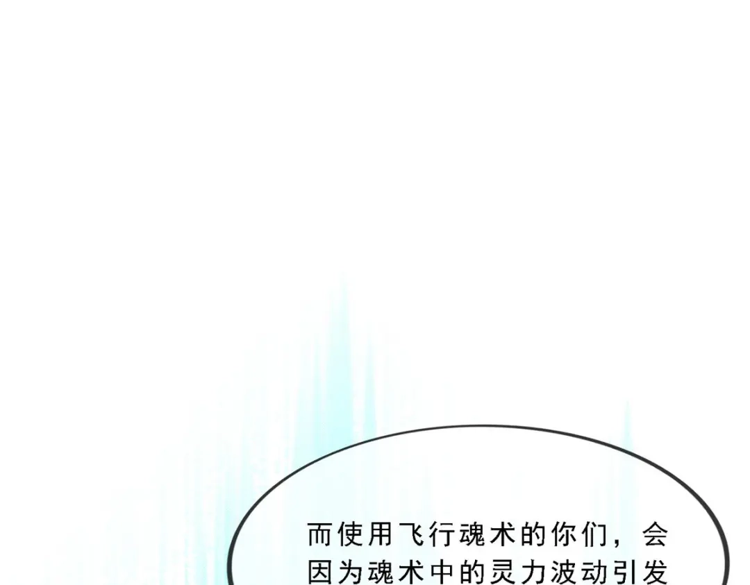 《解离妖圣》第299话 第47页