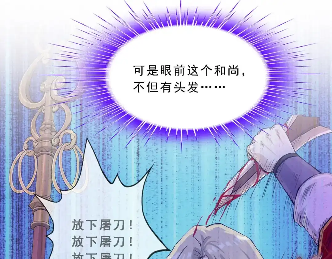《解离妖圣》第299话 第8页