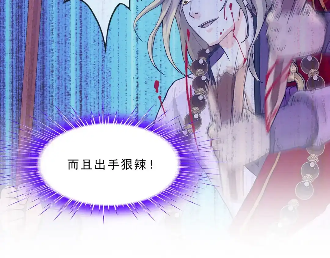 《解离妖圣》第299话 第10页