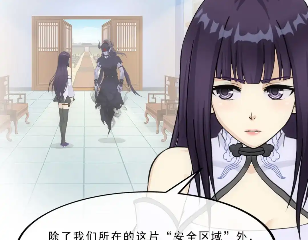 《解离妖圣》第299话 第89页