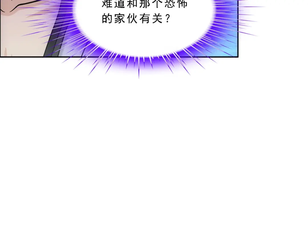 《解离妖圣》第299话 第80页