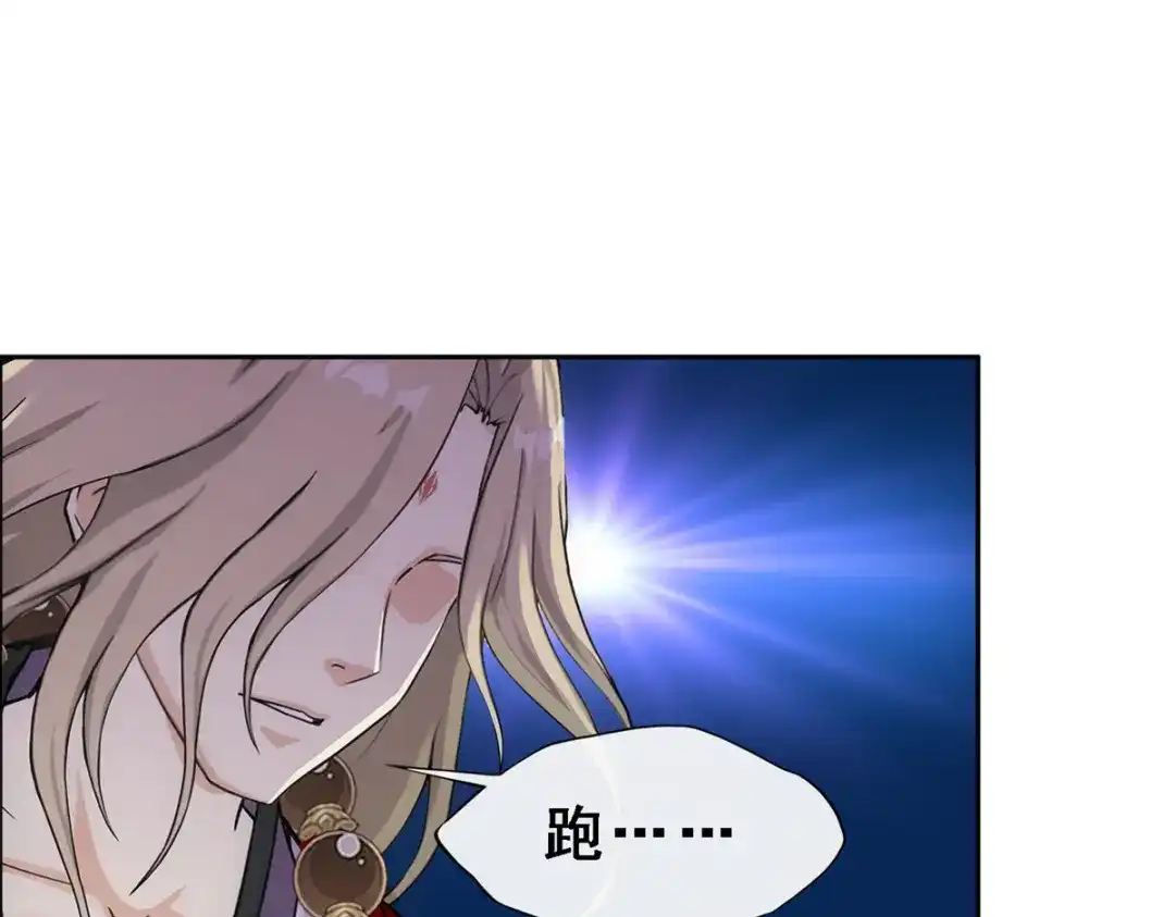 《解离妖圣》第299话 第124页