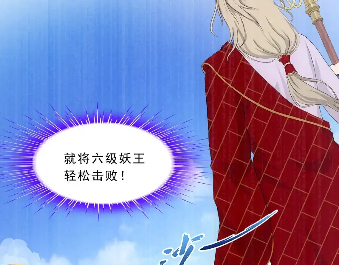 《解离妖圣》第299话 第13页