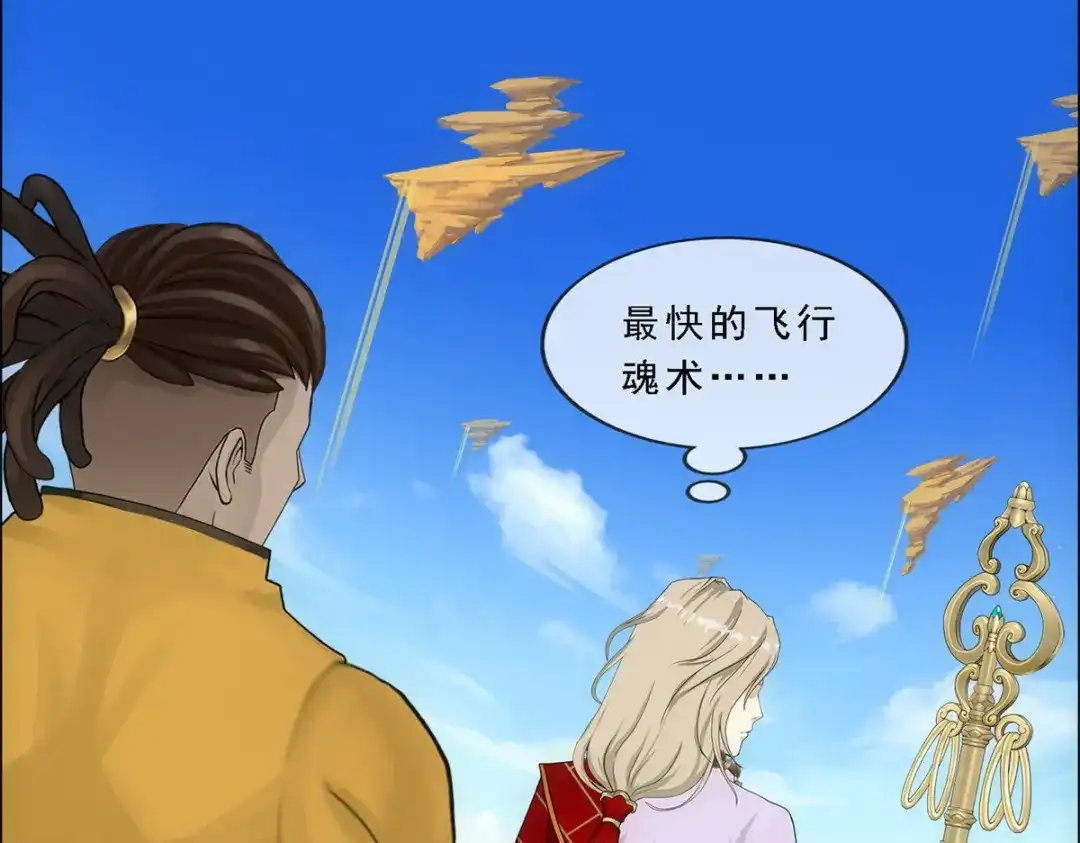 《解离妖圣》第299话 第121页